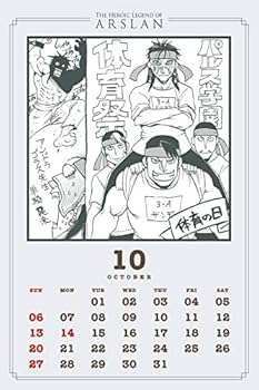 2015年 応募全員サービス 描き下ろし暑中見舞いポストカード　アルスラーン戦記 2015年 応募全員サービス 描き下ろし暑中見舞いポストカード