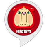 号外NET 横須賀市