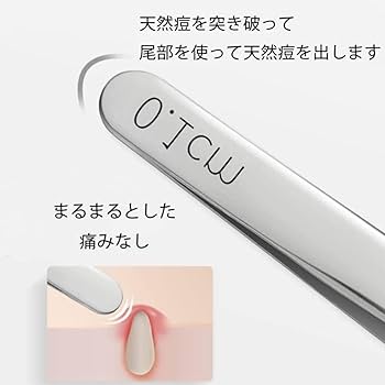 Amazon.co.jp: 精密ピンセット 角栓取り ピンセット 先端0.01