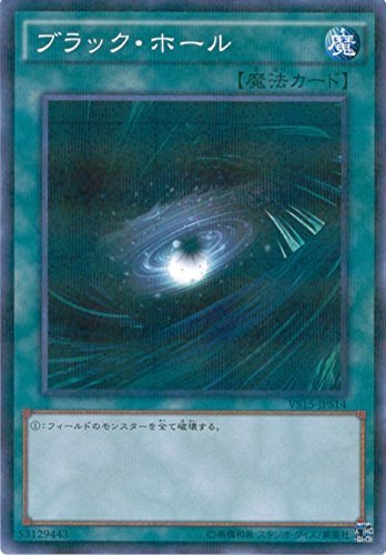 Amazon.co.jp: 遊戯王カード VS15-JPS14 ブラック・ホール パラレル