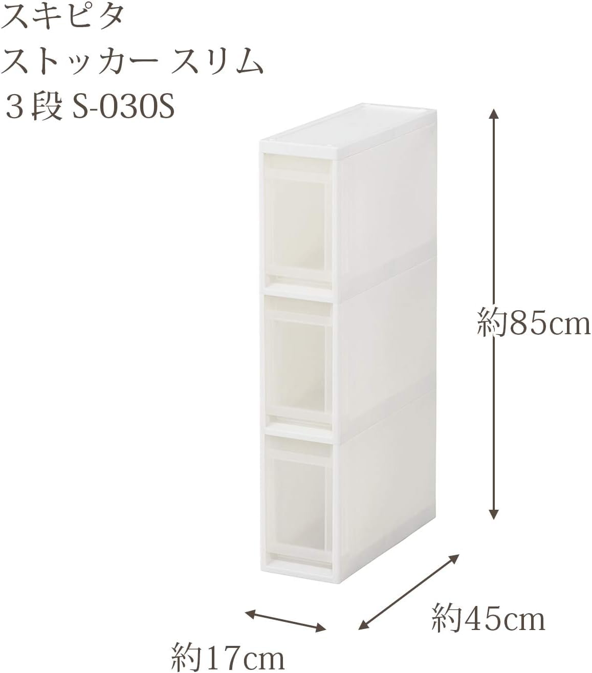 Tenma Fabier S-030S Skipita Storage Container, Slim, 3 Tiers, White, Width 6.7 x Depth 17.7 x Height 33.5 inches (17 x 45 x 85 cm)