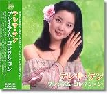 テレサ・テン プレミアム・コレクション BHST-161