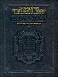 The Chumash (Artscroll (Mesorah Series)) Travel Size, Sefard, Vol. I
