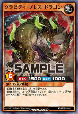 Amazon.co.jp: 遊戯王ラッシュデュエル RD／ST02-JP002 グラビティ 
