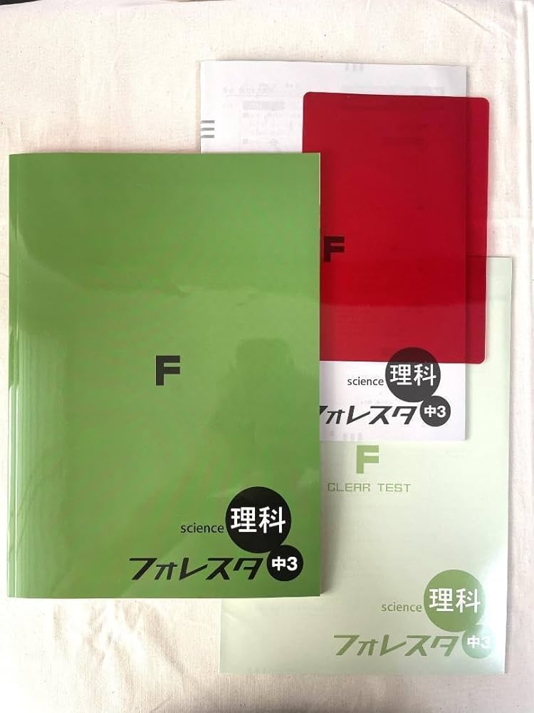 Amazon.co.jp: 塾用教材 フォレスタ 中3 理科／東書対応 : おもちゃ