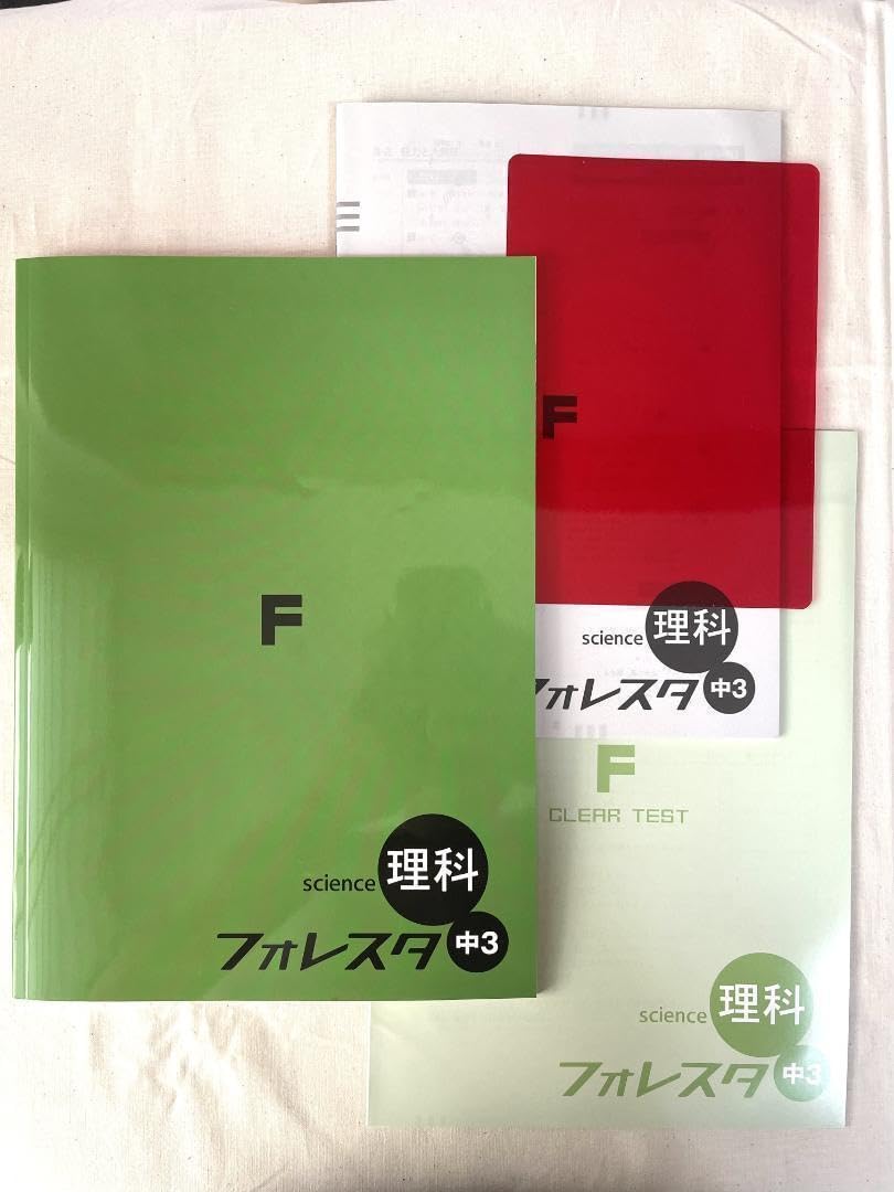 塾教材 理科 Amazon.com: 【中学生の勉強法】 解説動画付 『電子書籍な塾