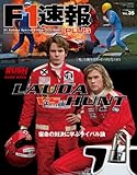 F1 (エフワン) 速報PLUS (プラス) VoL.35 2014年 3/7号 [雑誌] F1速報PLUS