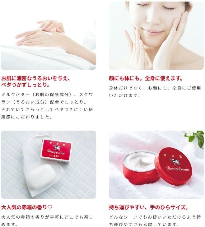 Amazon | カウブランド 赤箱ビューティクリーム 80g 牛乳石鹸 カウ