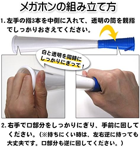 Amazon プロモ クリアツインメガホン 紐付き 日本製 ピンク プロモ メガホン 拡声器