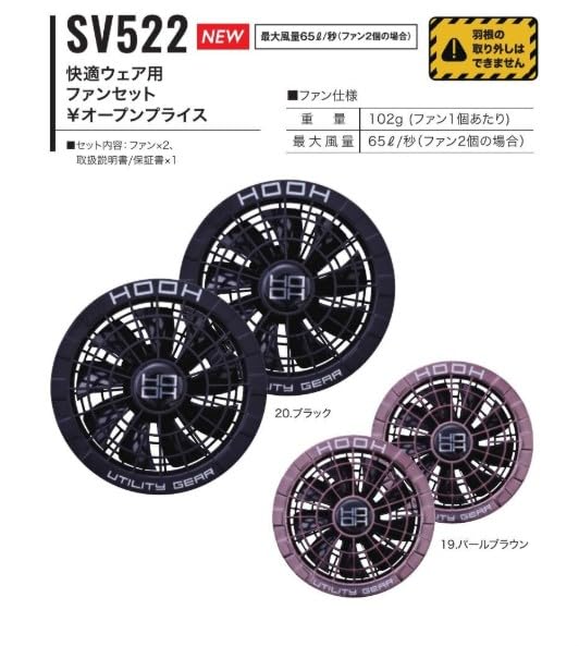 Amazon.co.jp: HOOH 鳳凰 15V ファン＆バッテリーセット SV500