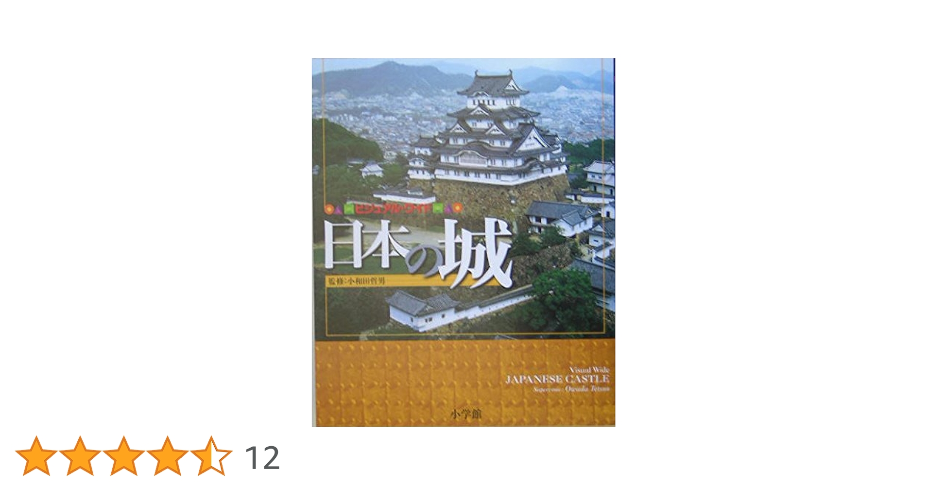 【中古】 ベルギー南部ロマン紀行 ワロンの小さな町と古城・グルメの旅/日経ＢＰ/和田哲郎 中古】 ベルギー南部ロマン紀行 ワロンの小さな町と古城・グルメ