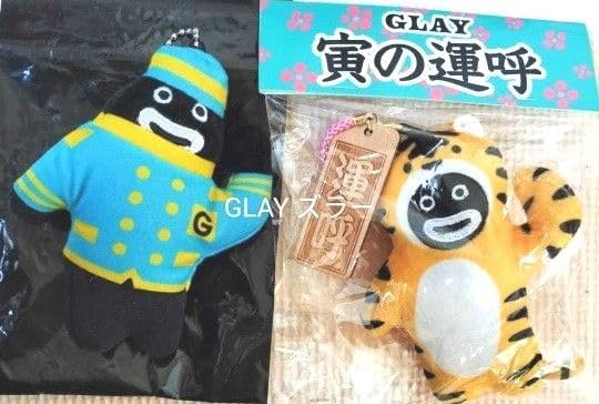 Amazon.co.jp: GLAYズラーぬいぐるみストラップセット.寅運呼