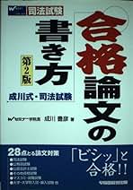 Amazon.co.jp: 成川 豊彦: 本