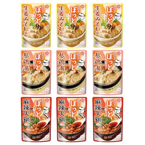芯からぽっと 3種 各3袋 計9袋 詰め合わせ アソート セット まとめ買い (生姜みぞれ 参鶏湯 麻辣火鍋)