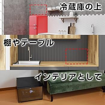 Amazon.co.jp: 場所を選ばない横置きワインセラー「俺のワイン