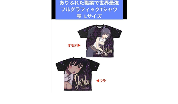 Amazon | ふれた職業で世界最強 フルグラフィックTシャツアニメVer. 雫