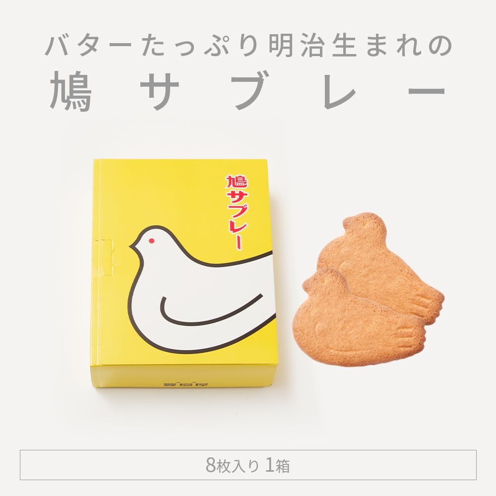 Amazon.co.jp: 鎌倉 豊島屋 鳩サブレ― 8枚入り (1箱) : 食品・飲料・お酒