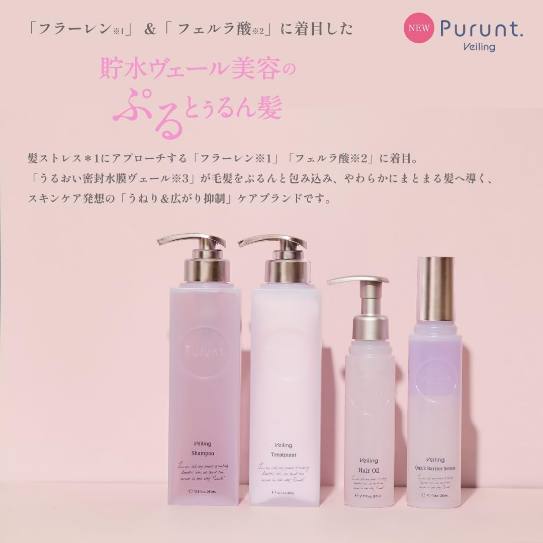 Amazon | Purunt. Veiling プルント ヴェーリング美容液クイックバリア