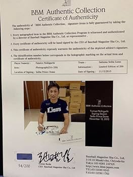 Amazon.co.jp: 西武ライオンズ 西口文也 引退記念直筆サイン入り