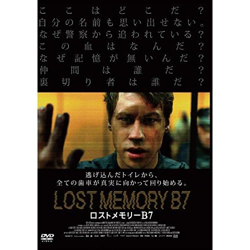 ロストメモリーB7／LOST MEMORY B7