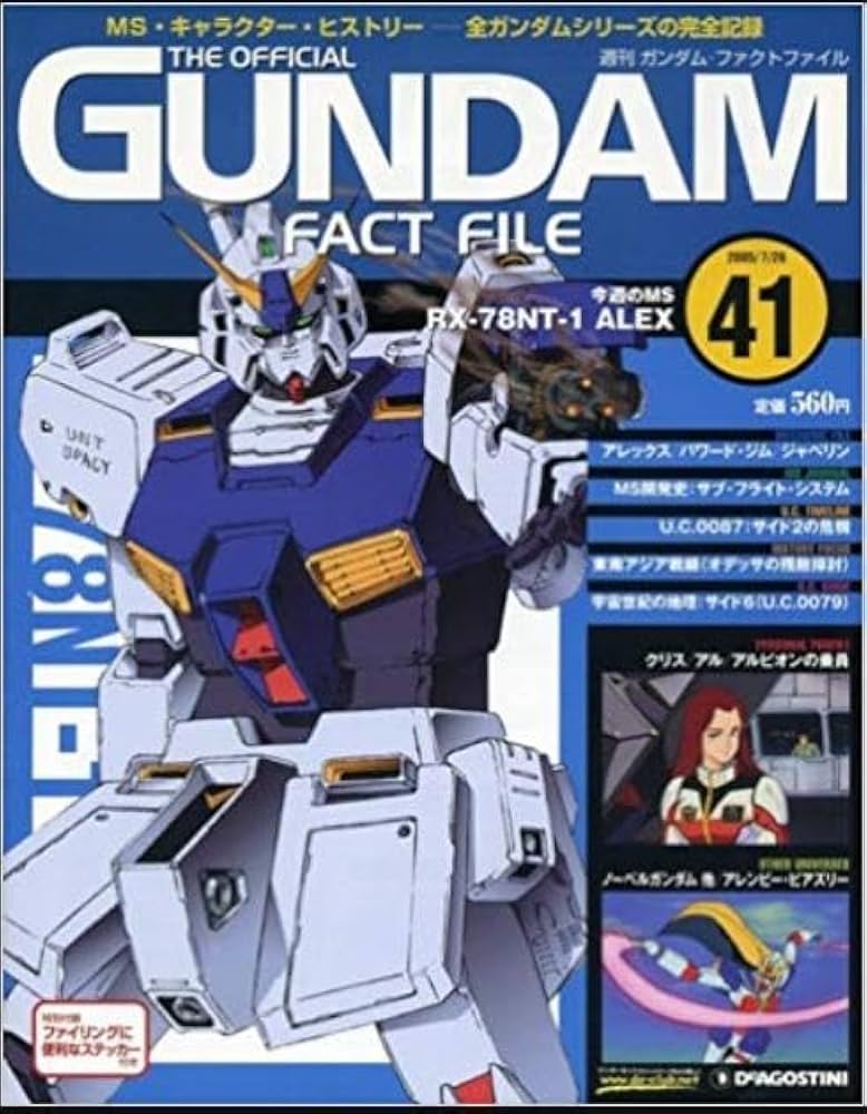 Amazon.co.jp: 週刊 ガンダム・ファクトファイル No.41 : クロス