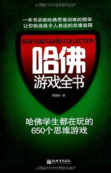 Harvard Games Collection