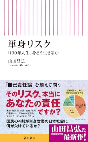 Amazon.co.jp: 山田 昌弘: 本、バイオグラフィー、最新アップデート Amazon.co.jp: 山田 昌弘: 本、バイオグラフィー、最新アップデート