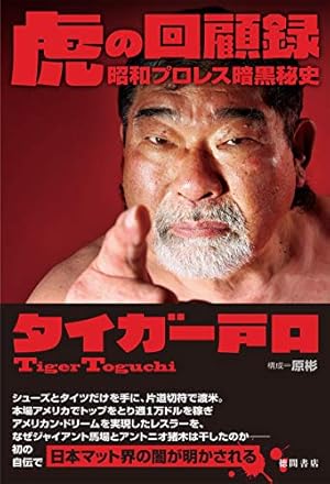 英雄失格(1) (少年サンデーコミックス) | 梶原 一騎 , やまさき 拓味