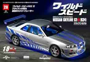 ワイルド・スピード Nissan Skyline GT-R 70号 ワイルド・スピード GT-R(R34) 28号 [分冊百科] (パーツ付