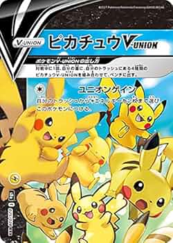 ピカチュウV-UNION RRR S8a 25th ANNIVERSARY 5組 Amazon.co.jp: ポケモンカードゲーム S8a 027/028 ピカチュウV