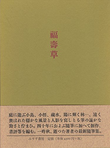 講談社文芸文庫 小沼丹 8冊セット 講談社文芸文庫 小沼丹 8冊セット 講談社文芸文庫 小沼丹 8冊セット