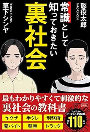 Amazon.co.jp: 極道楽園(1) (ヤンマガKCスペシャル) : 懲役太郎, 太郎