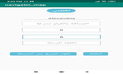 كلفة مشوارك