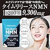 【栄養機能食品】 タイムリリース NMN サプリ 高純度100％ 日本製 9300mg マルチビタミン12種 レスベラトロール 植物性カプセル ハルクファクター 31日分 #1
