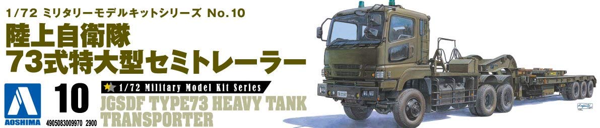 1/72 militaire Mod?le Kit Series No.10 Ground Self-Defense Force 73 surdimensionné expression semi-remorque 1/72 militaire Mod?le Kit Series No.10 Ground Self-Defense Force 73 surdimensionné expression semi-remorque