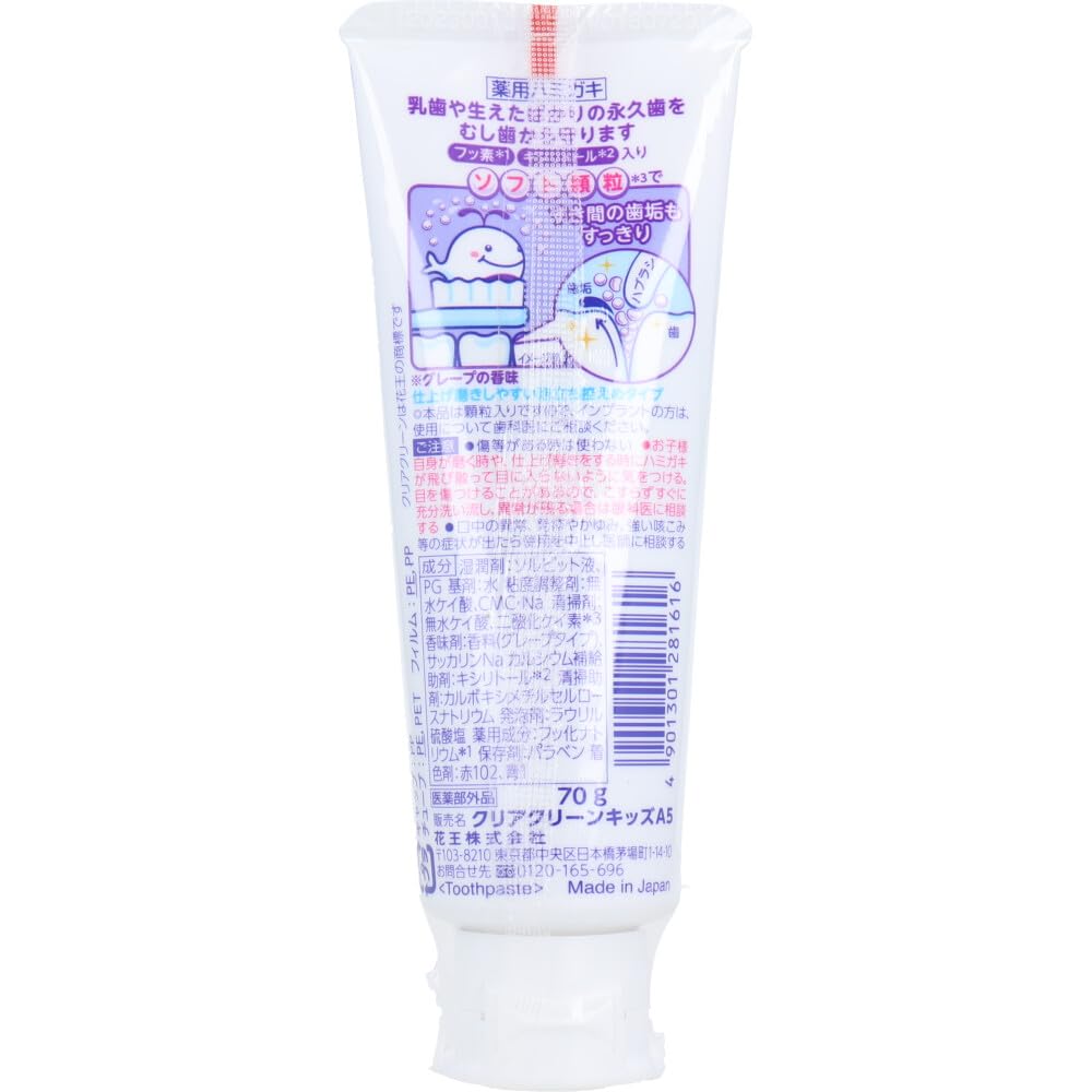 Amazon | クリアクリーンキッズ グレープ 70g | クリアクリーン