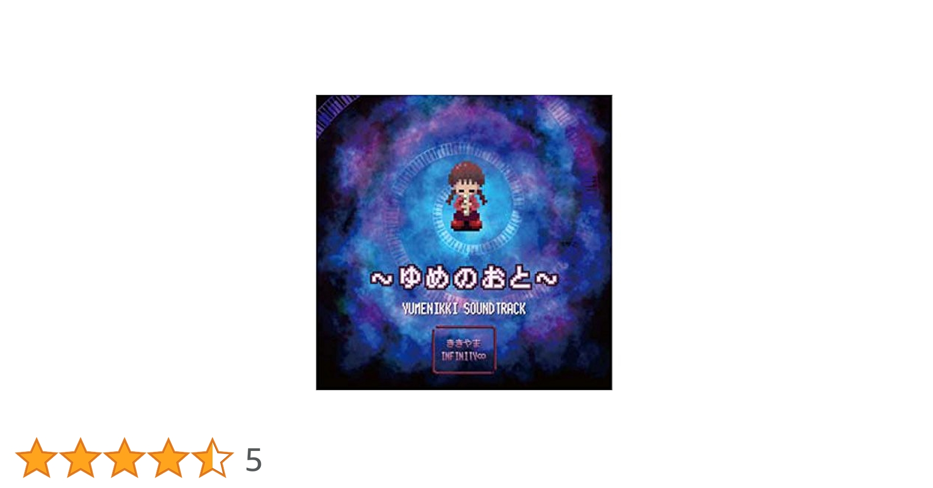 ゆめにっき　ゆめのおと　CD　サントラ　セコムマサダ　窓付き Amazon.co.jp: 【CD】ゆめにっき -ゆめのおと- 完全版 : ゲーム