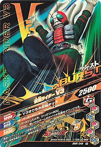 Amazon.co.jp: 仮面ライダーバトル ガンバライド N 仮面ライダーV3