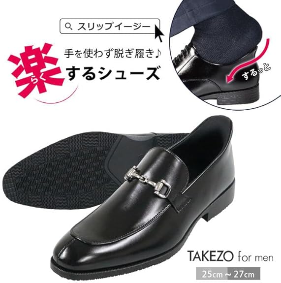 Amazon | [タケゾー] ビジネスシューズ メンズ 手を使わず履ける靴