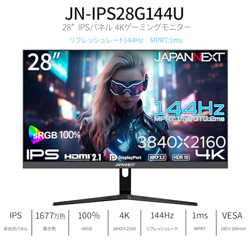 JAPANNEXT 28インチ IPSパネル搭載 144Hz/1ms(MPRT)対応 4K(3840x2160)解像度 ゲーミングモニター JN-IPS28G144U HDMI2.1 DisplayPort sRGB:100% HDR PS5 4K:120Hz VRR PIP/PBP 【2年保証】