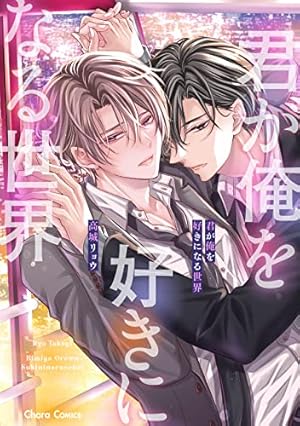 レベル1の抱かれ方 BLコミック レベル1の抱かれ方 (drap COMICS DX) | 高城リョウ |本 | 通販 | Amazon