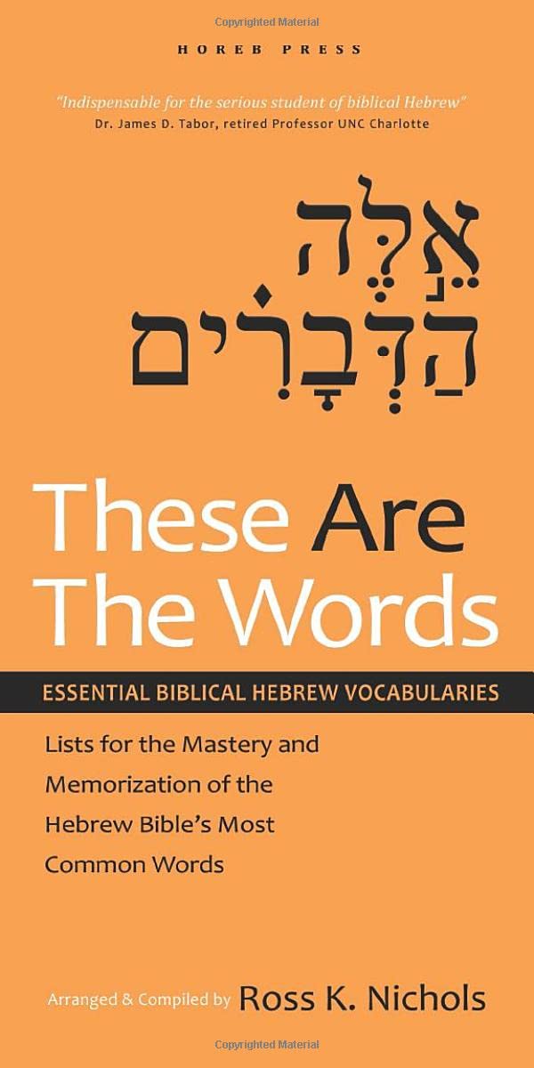 These Are The Words: Essential Biblical Hebrew Vocabularies