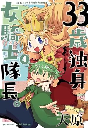 Amazon.co.jp: 働かないふたり 32 (バンチコミックス) : 吉田 覚: 本