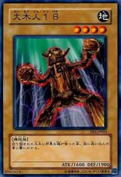 Amazon.co.jp: 【シングルカード】遊戯王 大木人18 EE1