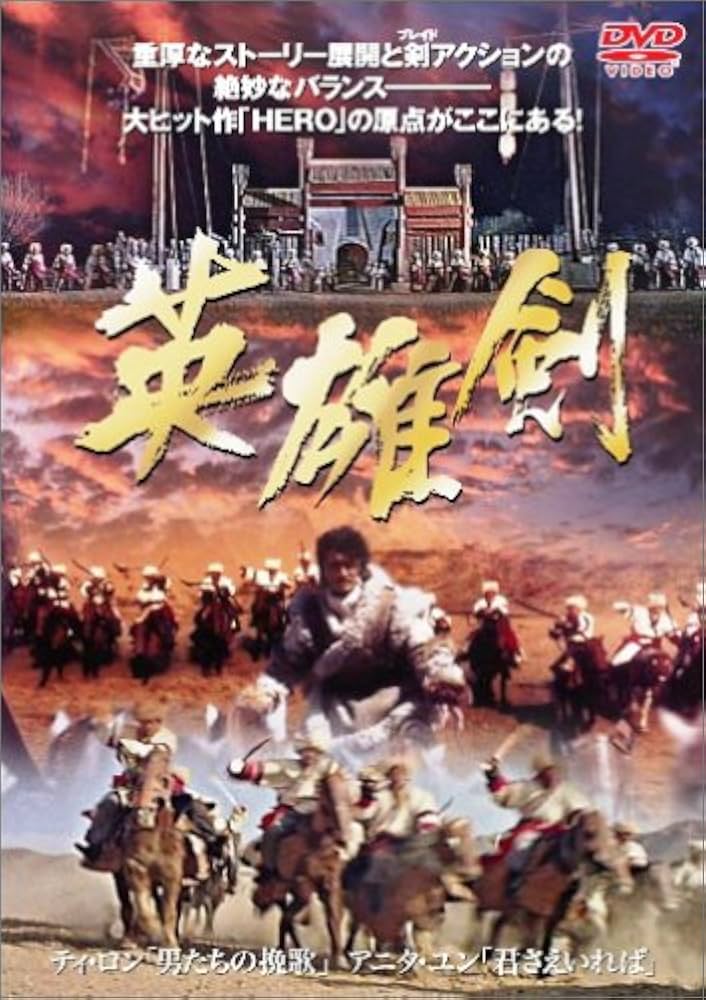 2410-2314 DVD 武侠怪盗英雄剣 2410-2314 DVD 武侠怪盗英雄剣 - メルカリ