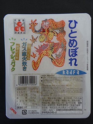ラドファ ひとめぼれ パックごはん 白米
