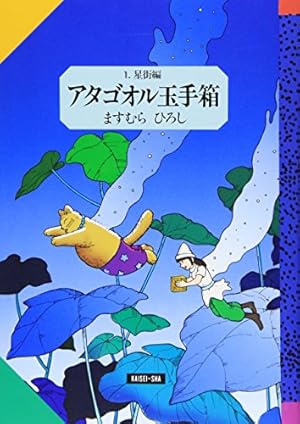 Amazon.co.jp: 銀河鉄道の夜: 最終形・初期形(ブルカニロ博士篇) (宮沢