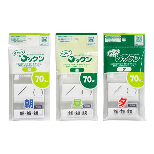 アート・エム 薬の飲み忘れと飲み過ぎを防ぐ 開封しやすい薬袋「ラクしてゴックン」あさ70枚・ひる70枚・ゆ...