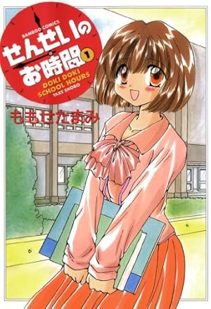 だもんで豊橋が好きって言っとるじゃん！ (3) (バンブー