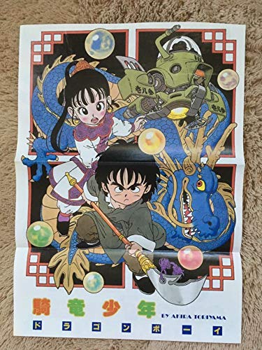 DRAGON BOY ドラゴンボーイカードセット